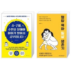 수면을잘해야