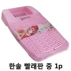 접이식 1p 빨래판 한솔 빨래판 빨랫판 미니 1개 중, 색상 랜덤, 단일옵션