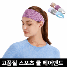 해피쇼핑 스포츠 운동 땀흡수 쿨 헤어밴드 머리띠 기능성, FREE(남녀공용), 퍼플