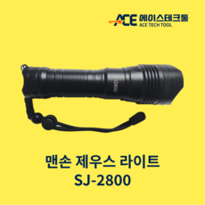 맨손 제우스라이트 SJ2800, 1개 - smslao300