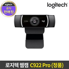 컴퓨터 화상 카메라 동영상 녹화 영상 베이징 출하 지C920 C930C C922프로 고화, 05 로치C930c카메라+로치G233 헤드셋