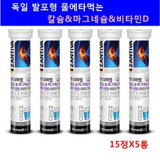 발포비타민물로켓