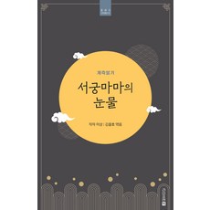 서궁