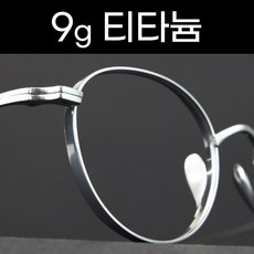 퓨어 티타늄 안경테 금테 일본 코받침없는 베타티타늄 고도근시 안경