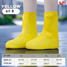 실리콘방수장화