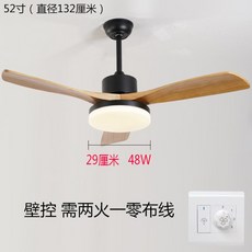 북유럽 원목선풍등 거실식당 침실선풍등 가정용 심플정음대선풍기 에어라트론실링팬 에어라트론 루씨에어레이다 루씨에어실링팬, 52인치 블랙 변광+벽관제어