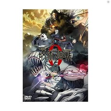 주술회전2기dvd TOP01