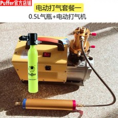 스마코 S300 [세트] 0.5L 휴대용 산소호흡기 200bar 스코클 SCORKL 스킨스쿠버 공기통, 필터, 전기기계공기세트 1블랙