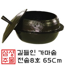 삼성주물