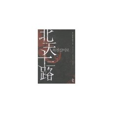 건축대계