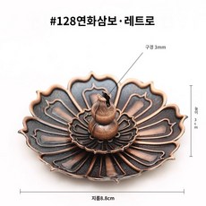 연꽃 모기향받침대 법당 모기향거치대 절 향로 홀더 스틱 통, 연화삼보