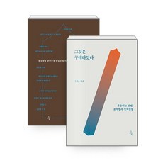 검찰의 심장부에서 그것은 쿠데타였다 전권 세트