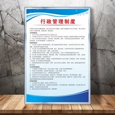 사무실 작업장 생산 포스터 기업 규칙과 소방 관리제도 조작 규정 엠블럼 패 제시판, 60x80cm, QYB01KT 광고판 재질