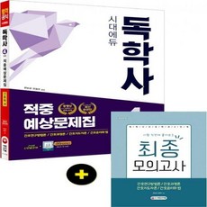 간호독학사벼락치기