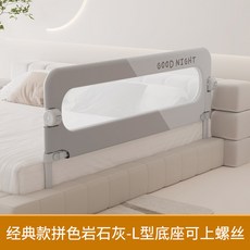 침대 가드 안전 펜스 안전난간 추락방지 휴대용 푹신한 아이 노인침대가드, 오리지널 솔리드 아이스 그레이 (L형 베이스 고정 나사