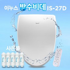 이누스 방수비데 IS-27D (정품필터30개월분증정), 이누스 방수비데 IS-27, (기사님 방문설치)