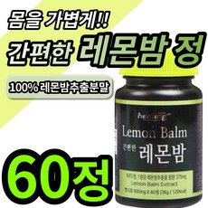 멜로우네이쳐레몬밤