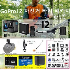GoPro HERO10/11/12 액션 카메라 라이딩, 5. GoPro HERO12 Black 바이크 패키지, 업그레이드된 512G 메모리