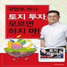 구만수책