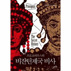 비잔틴제국