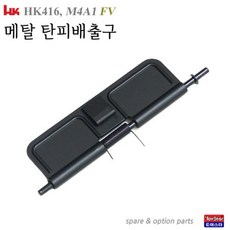 토이스타탄피배출