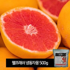 흥국냉동자몽