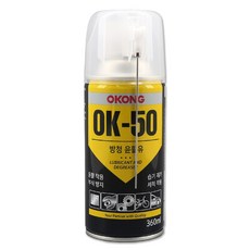 [바이오피스M] OK-50 방청 윤활제 360ml 스프레이 차량 뿌리는 녹 제거 부식 방지 자동차 기계 공구 부속 오토바이 자전거 바퀴 예초기 정비 휠 체인 문 소음 경첩