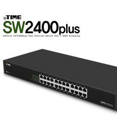 신뢰 최고성능 24포트 ipTIME SW2400plus 스위칭허브