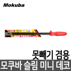 데코타일제거용치즐