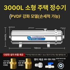 지하수 정수 필터 하우징 녹물 스테인리스 대용량 스테인레스 불순물 농업용 연수기, 기체 몸체 PVDF3000L간편포장