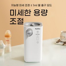릴리브 3세대 자동출수 BMM-3802-HT-001K 분유포트, 스마트 우유 거품기 핑크