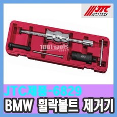 JTC-6829 BMW 타이어 휠락볼트 제거기 락볼트 제거기 자동차 공구함정비 자동차공구 천일공구사 펜치, 1개