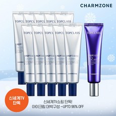[신세계TV쇼핑][참존] 아이크림10개+증정 외 인기 세트 균일가전, 5.펩타이더엑스투에센스25MLx10, 상세페이지참조