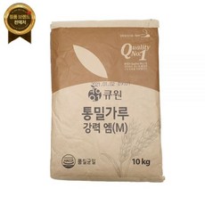 큐원 강력 통밀 가루 엠 10kg