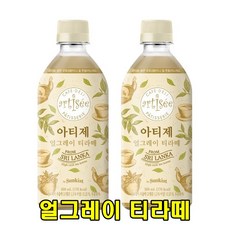 아티제얼그레이티라떼