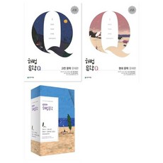 [문구세트/천재]고등 해법문학Q+해법문학 세트 전8권