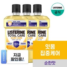 리스테린 검케어 마일드 1000ml