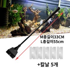 루미아즈 초경량 수조 어항 청소 이끼 스크래퍼, 1개