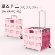 장보기 카트 카트 간단하고 빠른 두꺼운 메쉬 커버 신축 타이로드 아웃도어, 풀 사이즈 65L 라이저 2개 & 플레이트