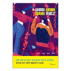 글루미선데이책 TOP01