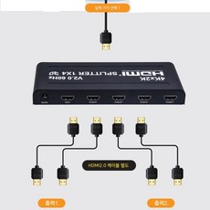 hdmi분배기2.0