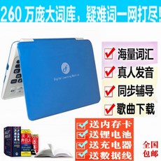 번역기 영한 전자사전 영어 학습기계 타입학생 옥스퍼드 사전 초등학교 초중고급 단어, C01-공식모델+2G카드, T01-하늘색(충전기+케이블+리튬건전지)