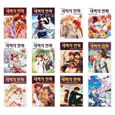 새벽의연화팬북