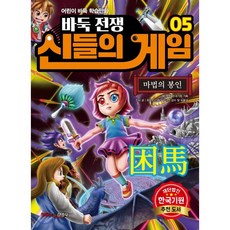 다행인지불행인지1~4-전4권