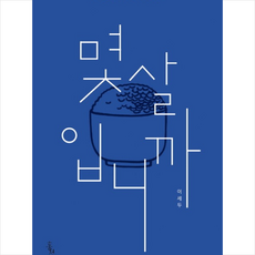 하이키드몇살부터