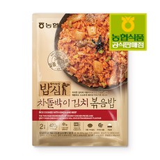 농협 밥심 차돌박이 김치볶음밥 420g (2인분)