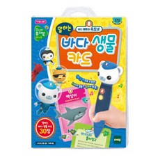 옥토넛주니어퓨처북