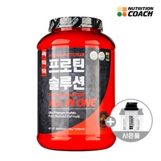 [뉴트리션코치] 프로틴솔루션 올인원 (WPI+아르기닌+BCAA+유산균) 단백질보충제, 쉐이크컵 무료증정, 부드러운 초코맛