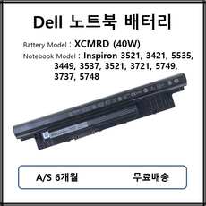 델노트북배터리