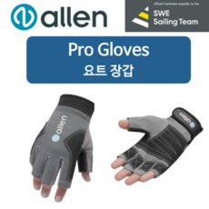 Allen 세일링 요트 프로 장갑